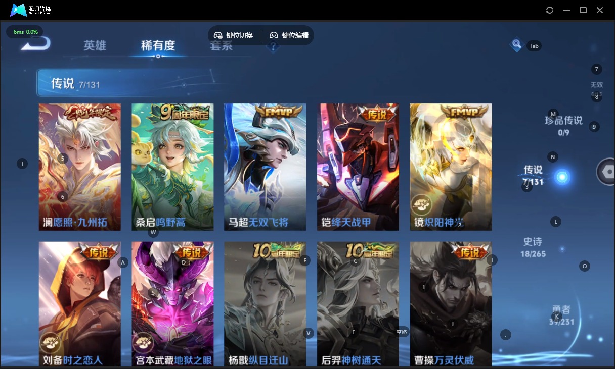 WZCMW420040王者荣耀账号详情图6