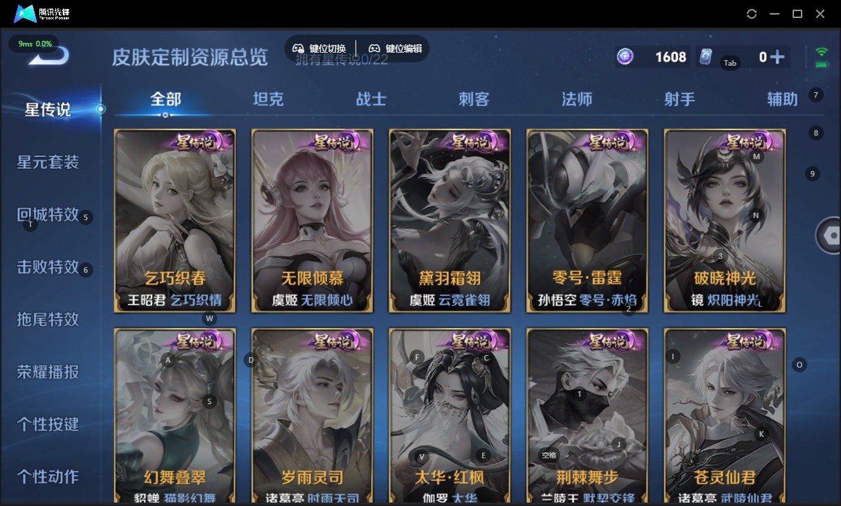 WZCMW420040王者荣耀账号详情图8