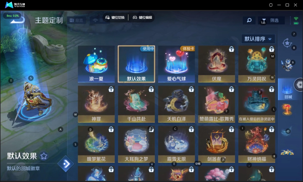 WZCMW420040王者荣耀账号详情图7