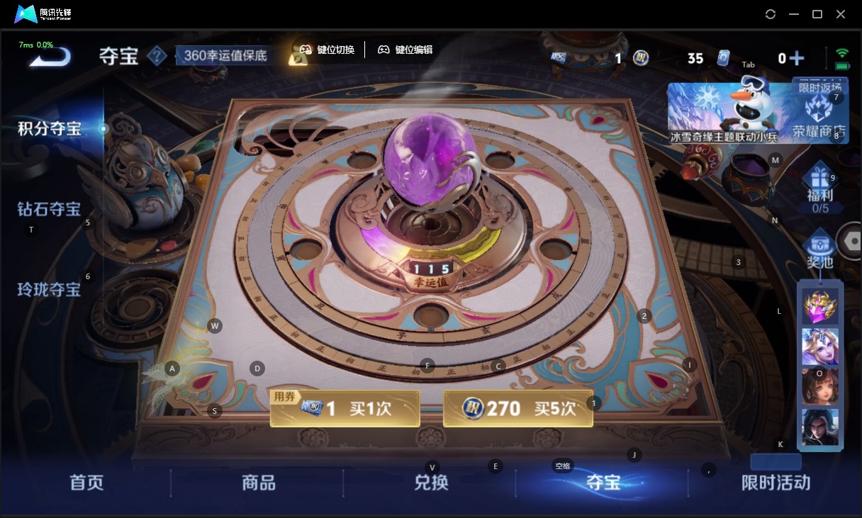 WZCMW420040王者荣耀账号详情图10