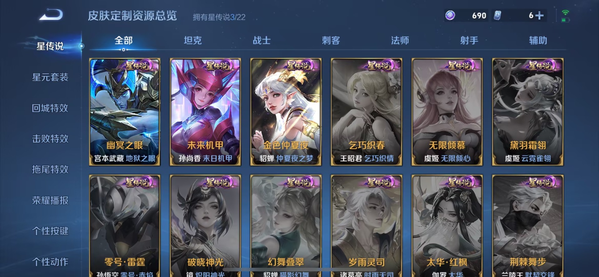 WZCMW420041王者荣耀账号详情图4