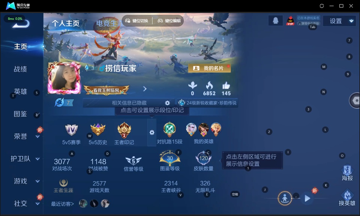 WZCMW420042王者荣耀账号详情图4