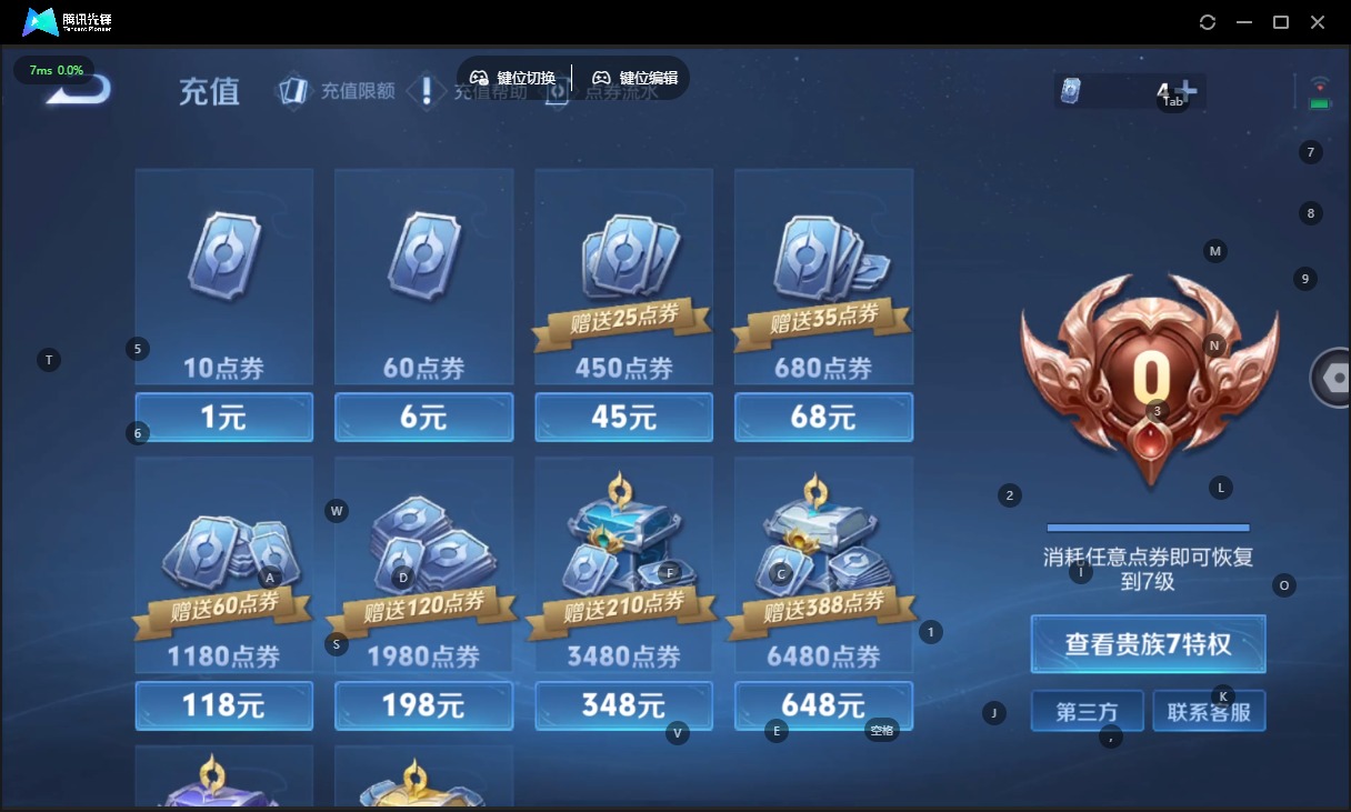 WZCMW420042王者荣耀账号详情图3