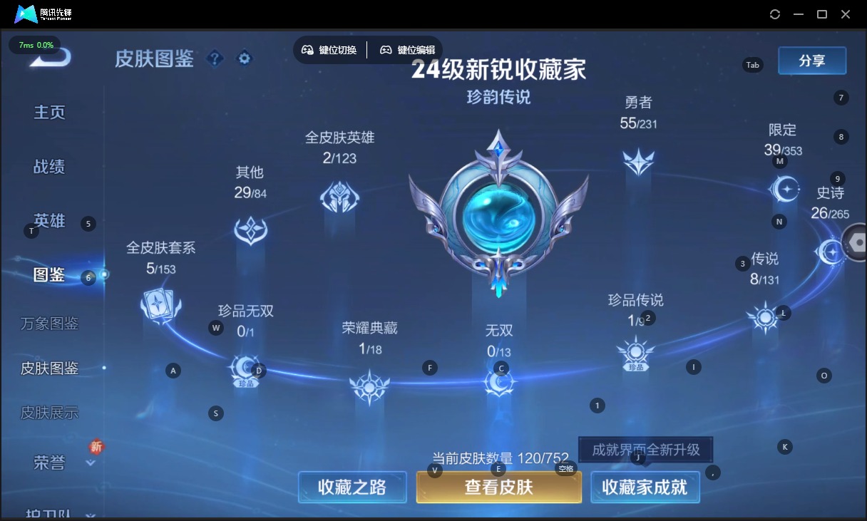 WZCMW420042王者荣耀账号详情图6