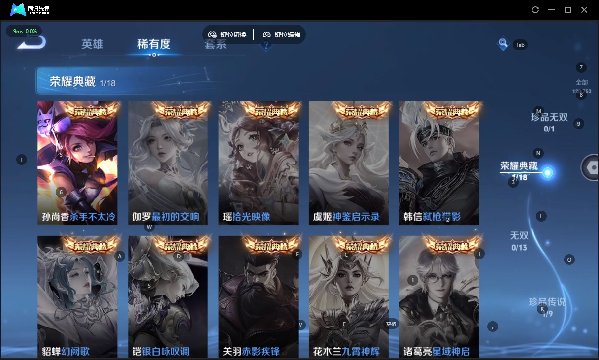 WZCMW420042王者荣耀账号详情图7