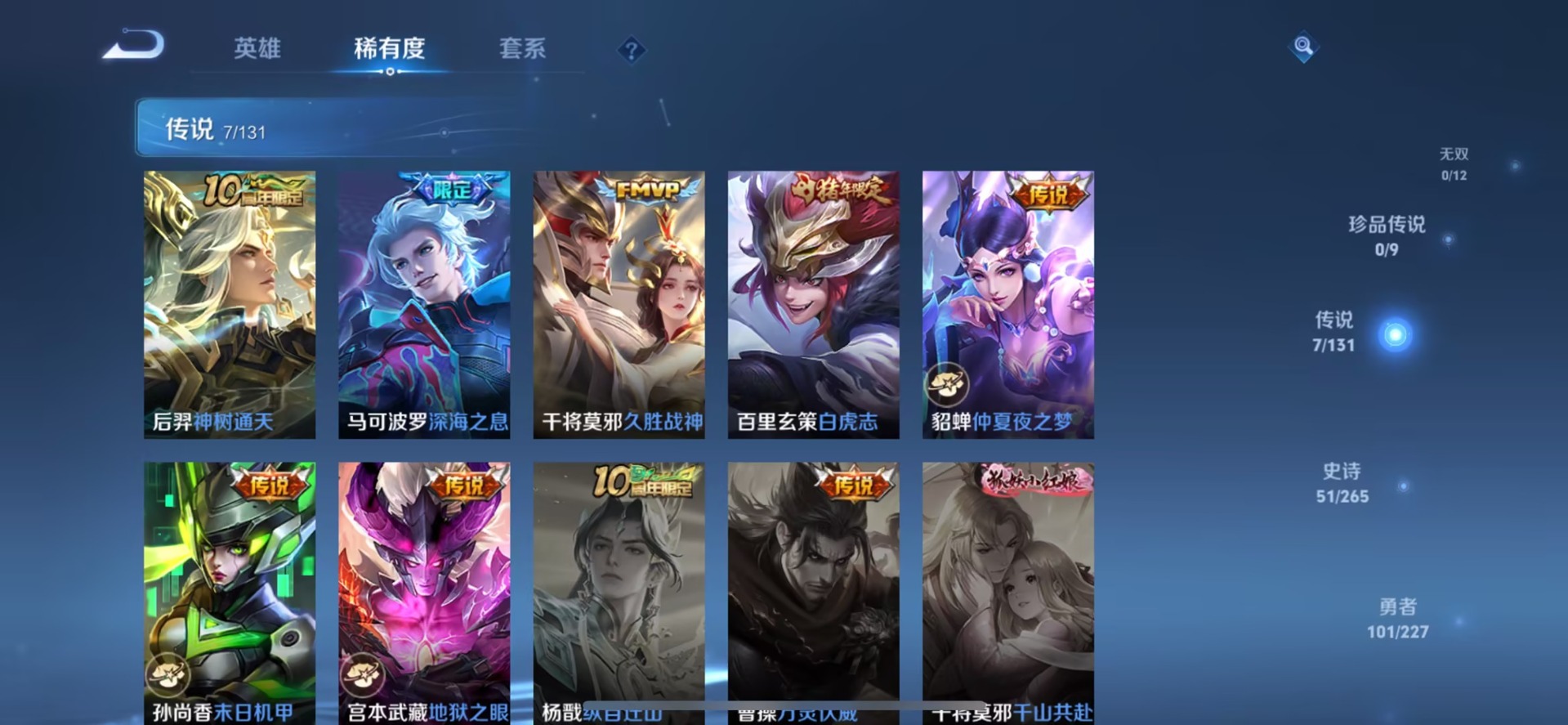 WZCMW420041王者荣耀账号详情图8