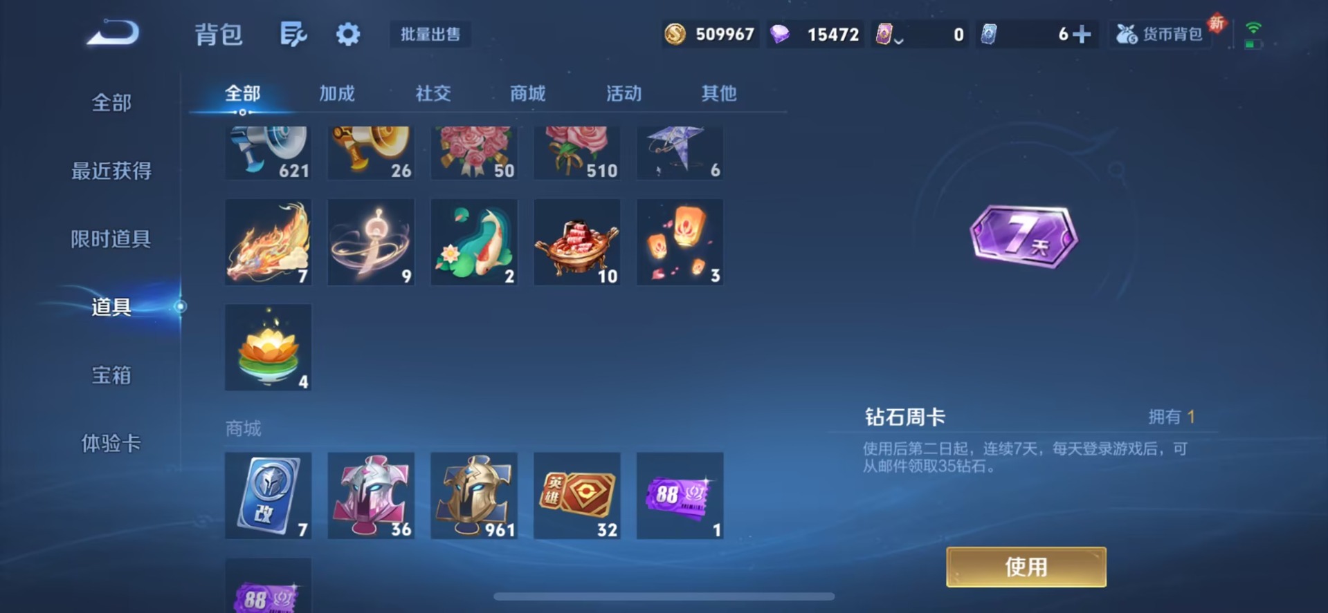 WZCMW420041王者荣耀账号详情图9