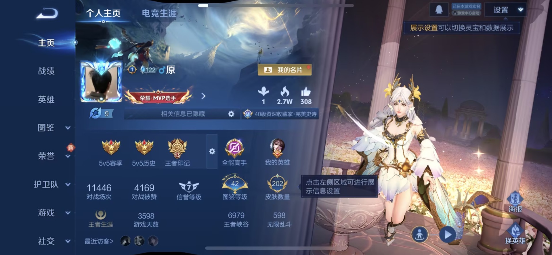 WZCMW420041王者荣耀账号详情图10