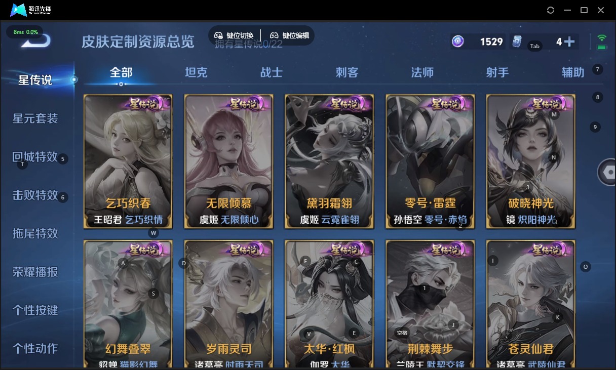 WZCMW420042王者荣耀账号详情图11