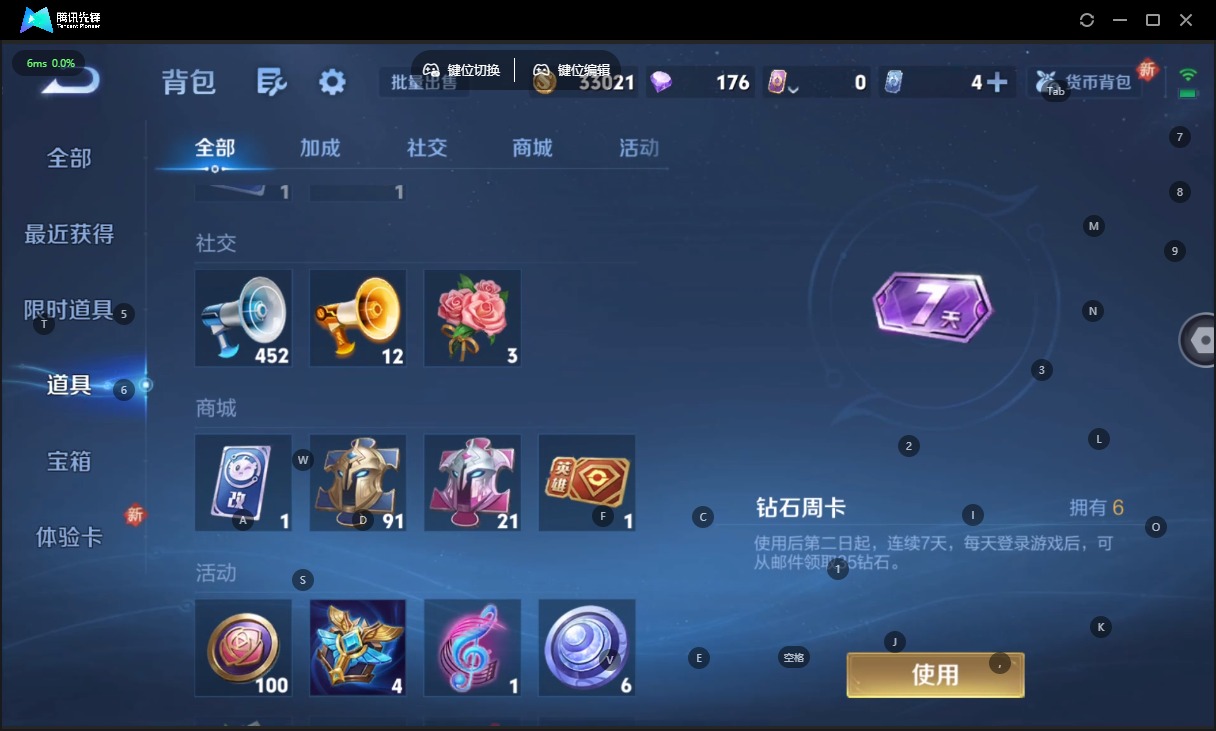 WZCMW420042王者荣耀账号详情图13