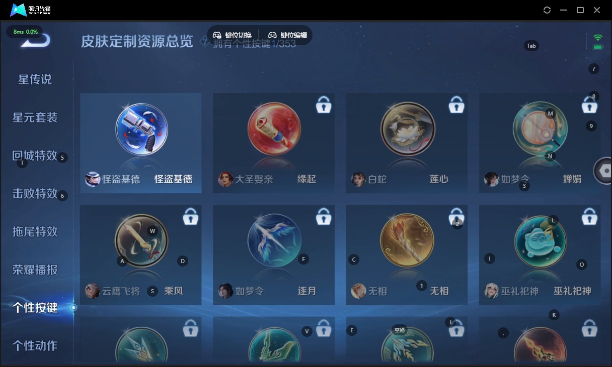 WZCMW420042王者荣耀账号详情图12