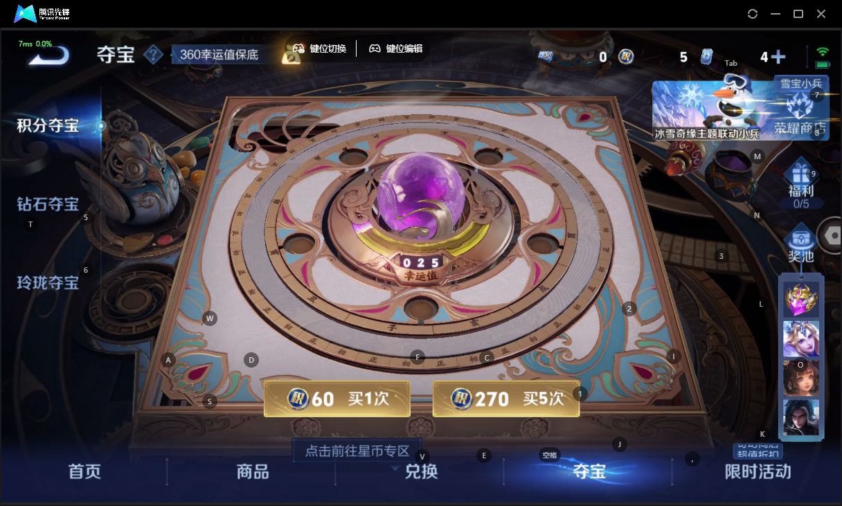 WZCMW420042王者荣耀账号详情图14