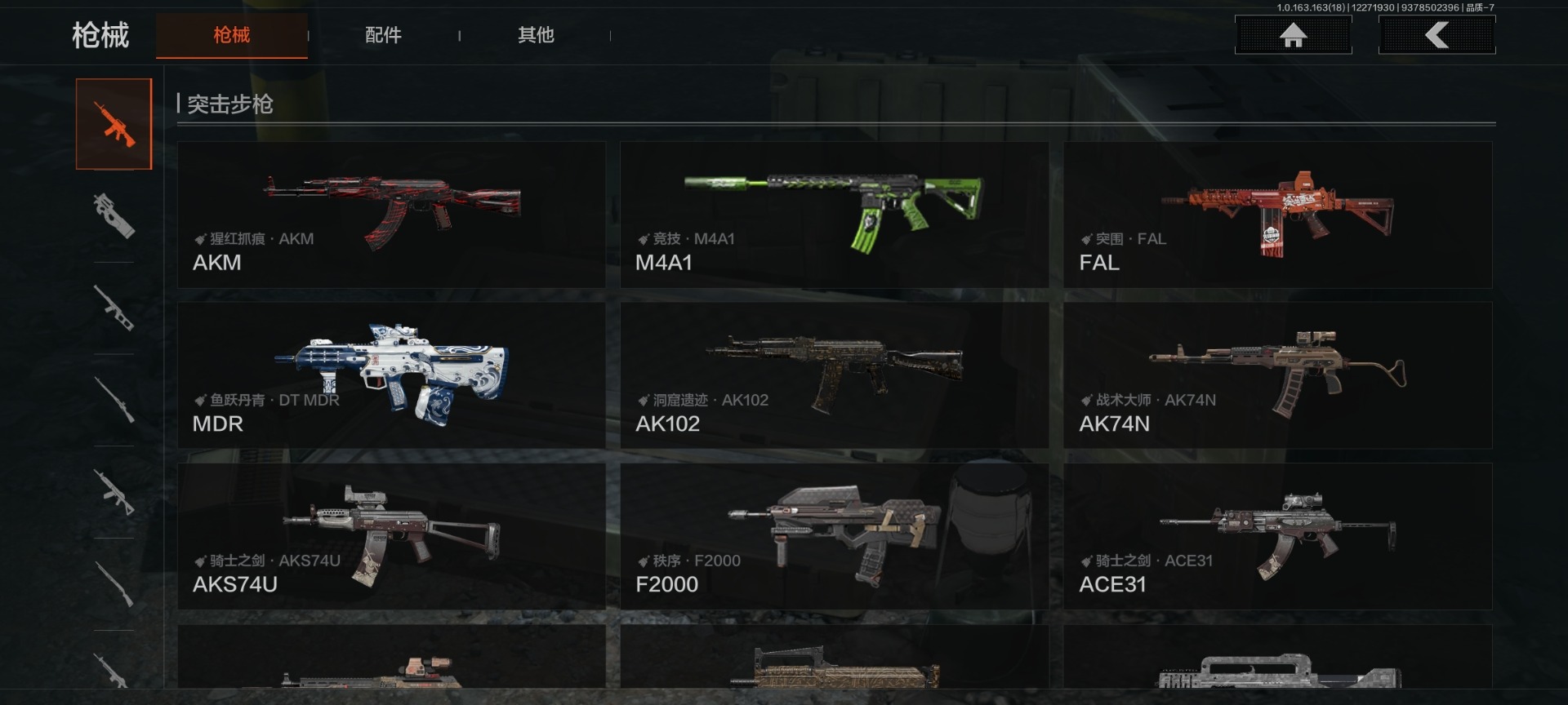 AQQM41135暗区突围账号详情图4