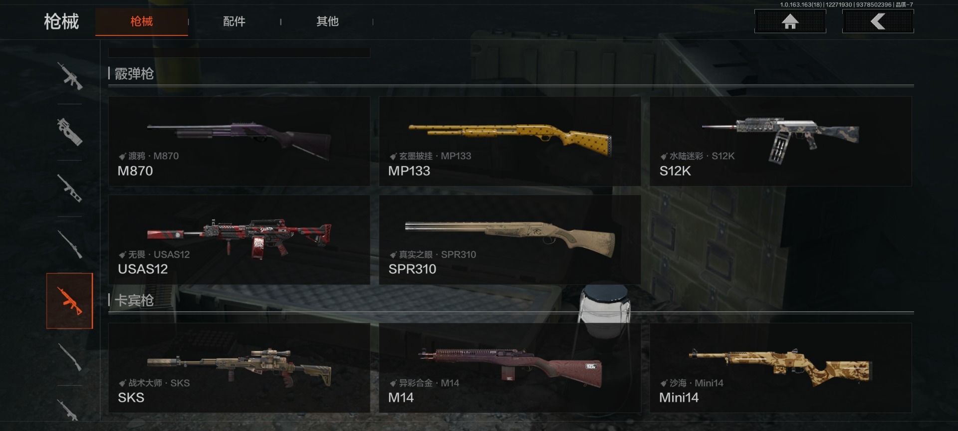 AQQM41135暗区突围账号详情图6