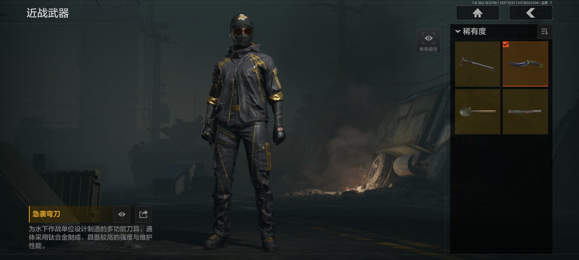 AQQM41135暗区突围账号详情图7