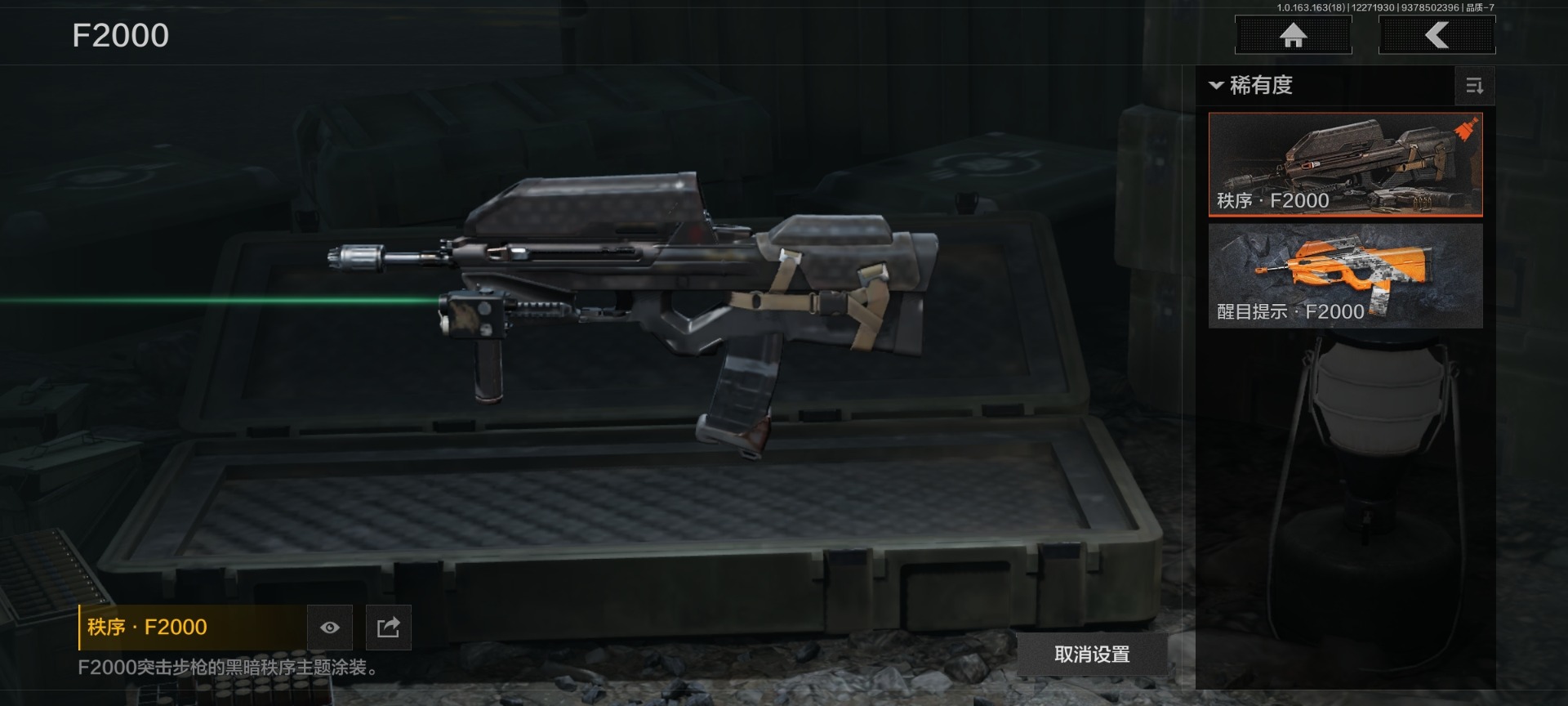 AQQM41135暗区突围账号详情图9