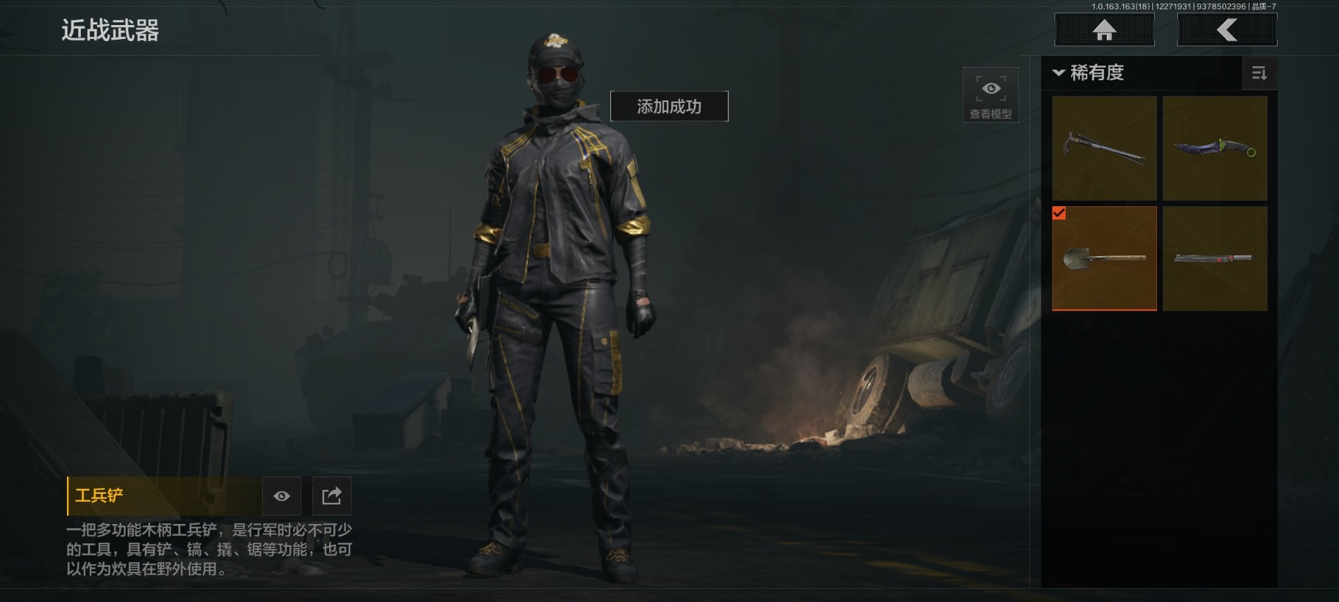 AQQM41135暗区突围账号详情图10