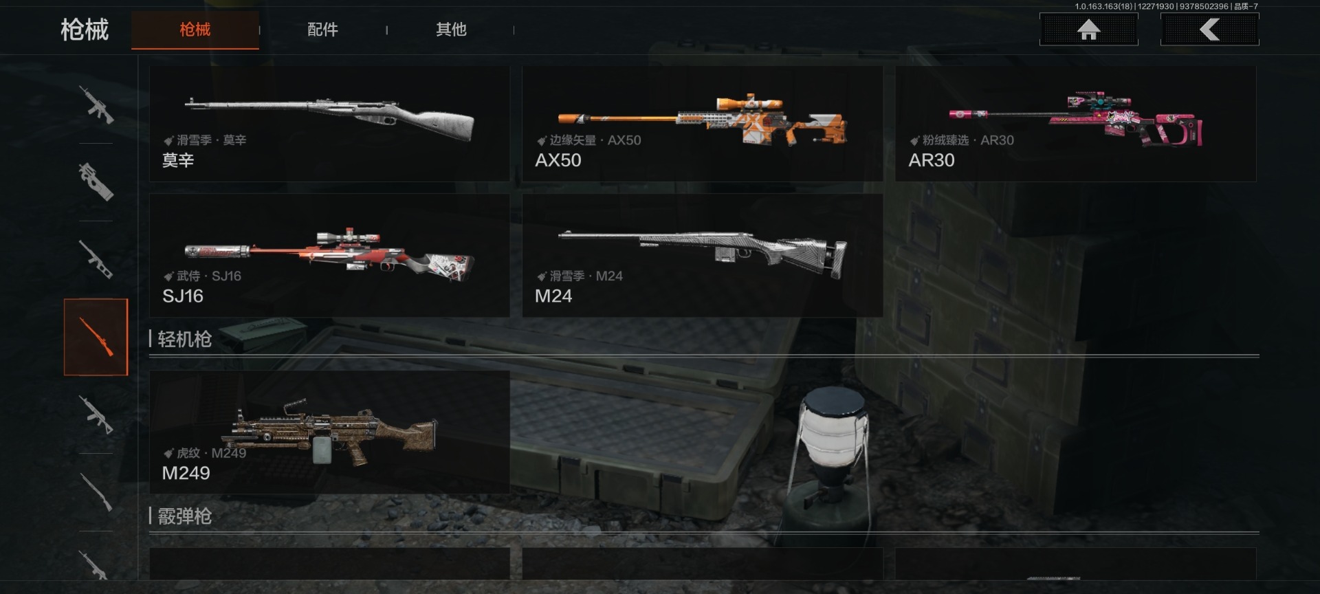 AQQM41135暗区突围账号详情图13