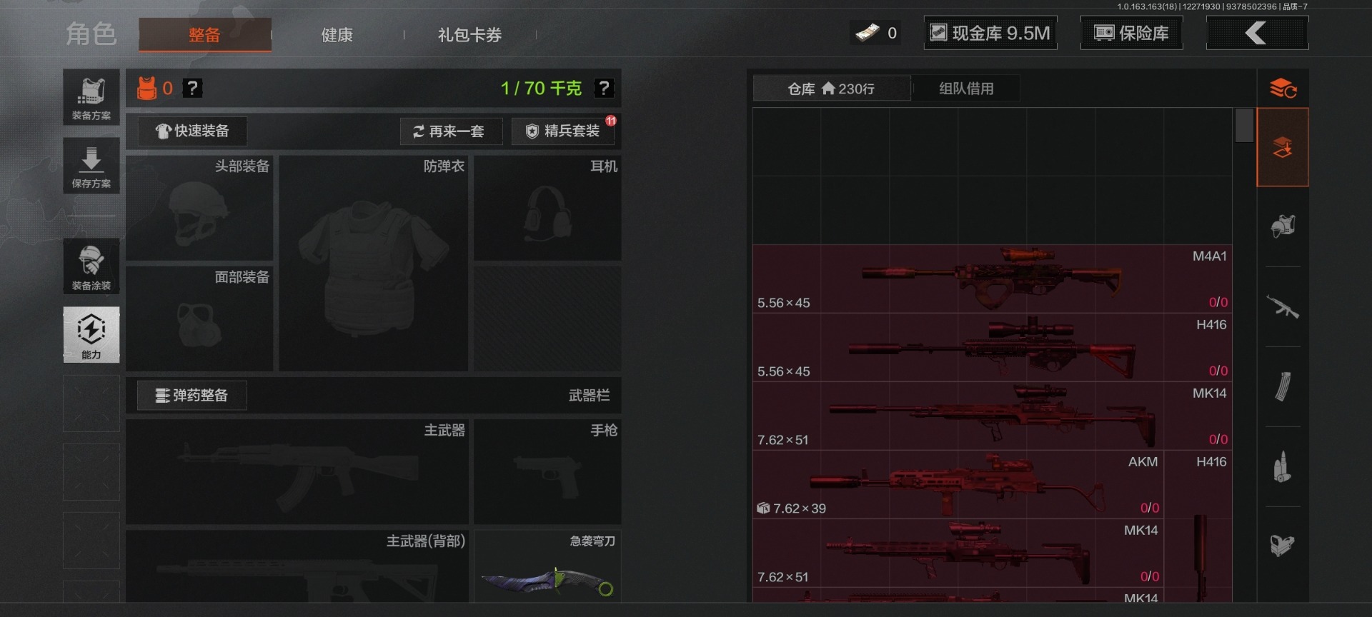 AQQM41135暗区突围账号详情图14