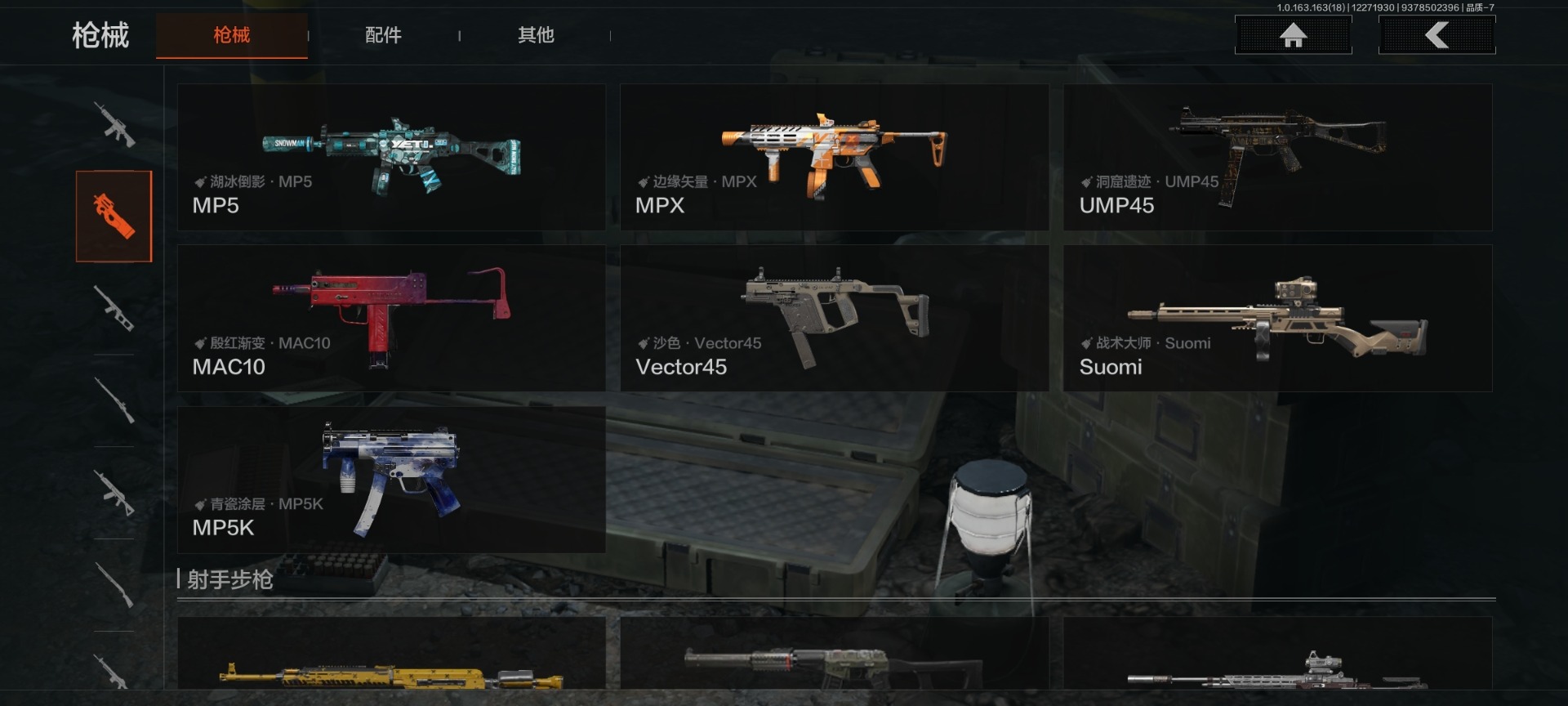 AQQM41135暗区突围账号详情图16