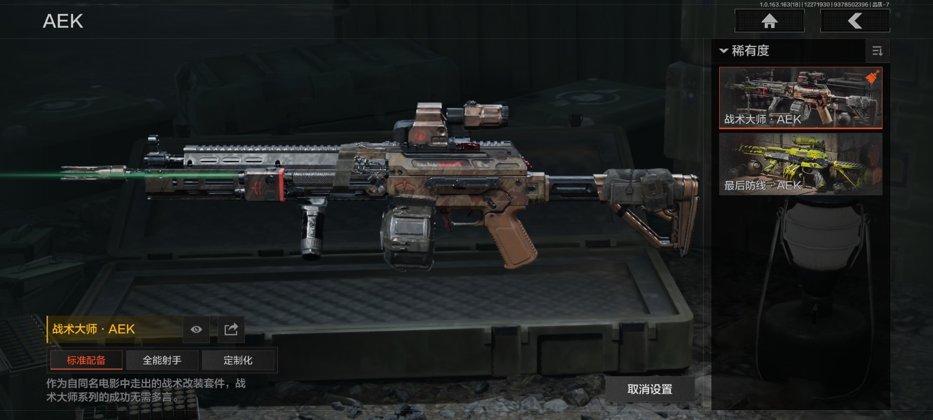 AQQM41135暗区突围账号详情图21