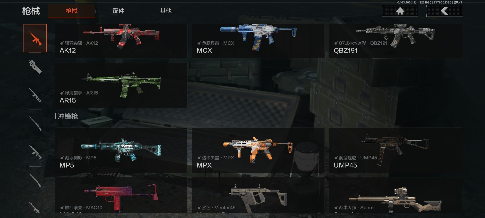 AQQM41135暗区突围账号详情图20