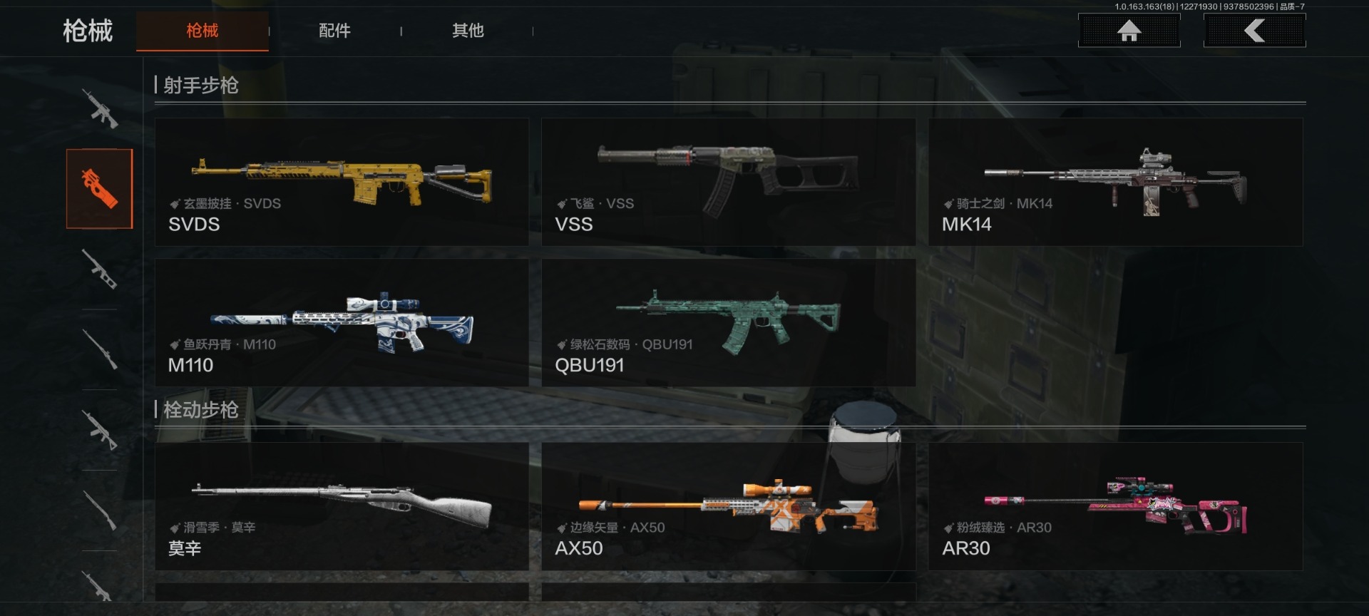 AQQM41135暗区突围账号详情图23