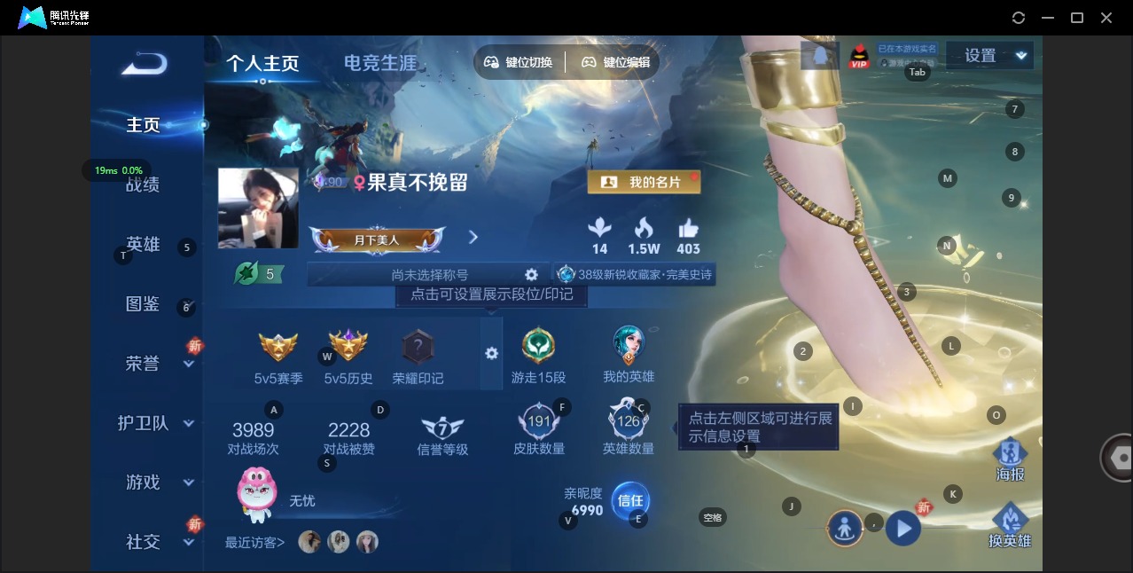 WZQM422597王者荣耀账号详情图4