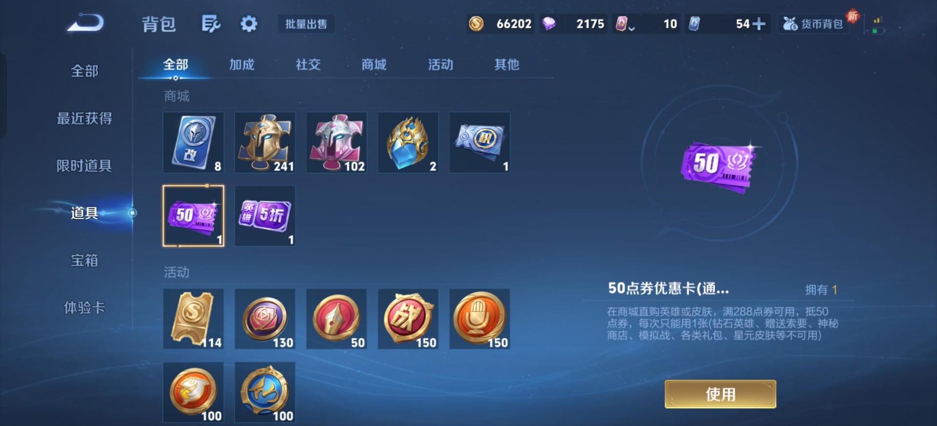 WZQM422598王者荣耀账号详情图7