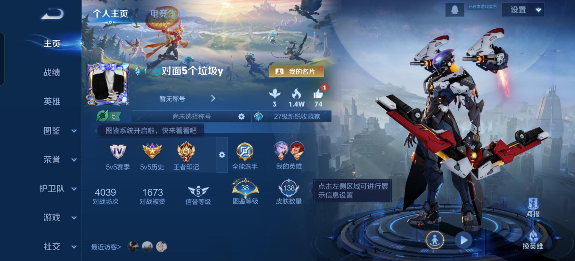 WZQM422598王者荣耀账号详情图10