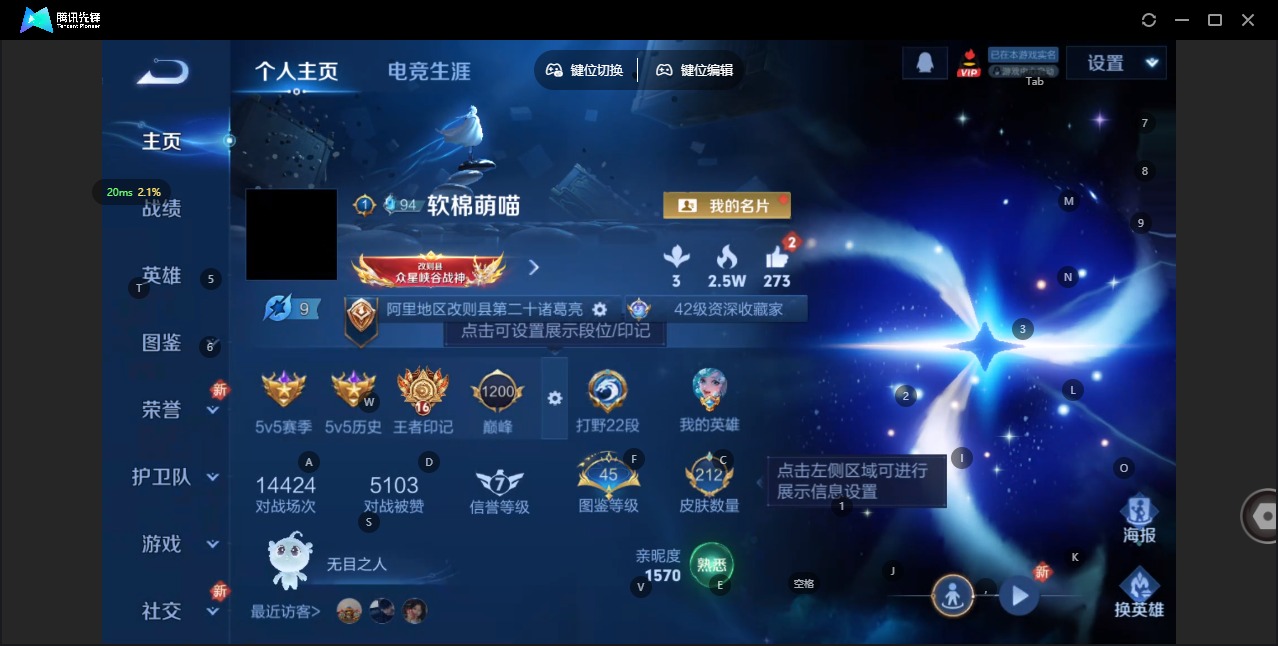 WZCMW420045王者荣耀账号详情图3