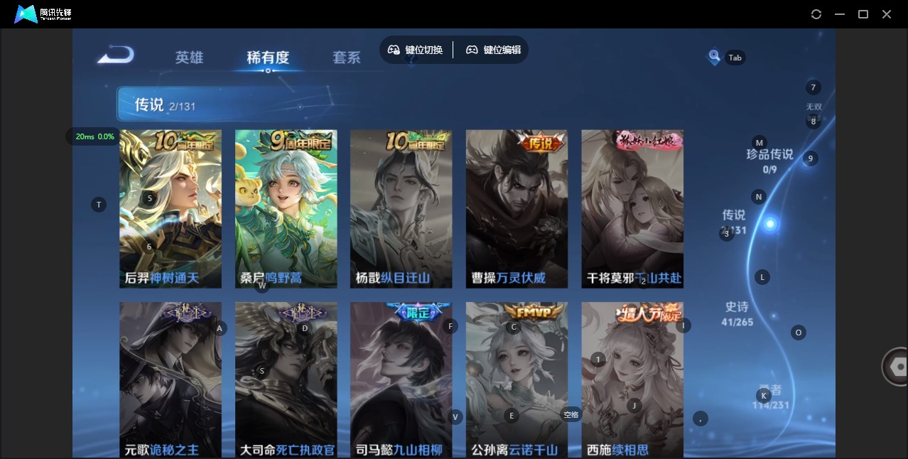 WZCMW420045王者荣耀账号详情图7