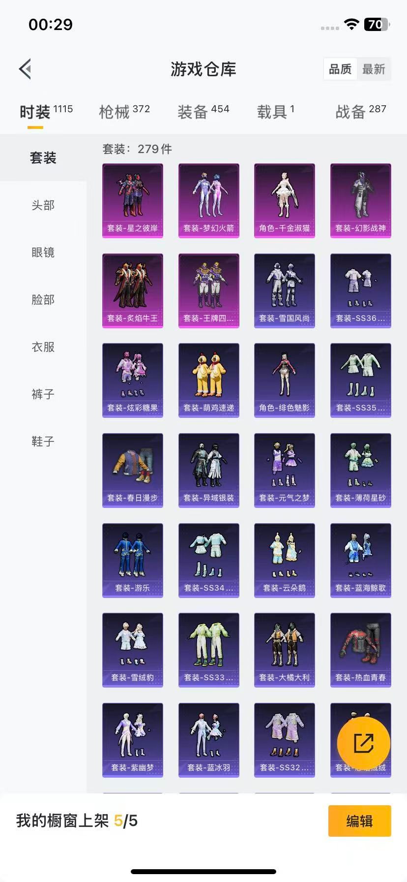 HPQM413289和平精英账号详情图7