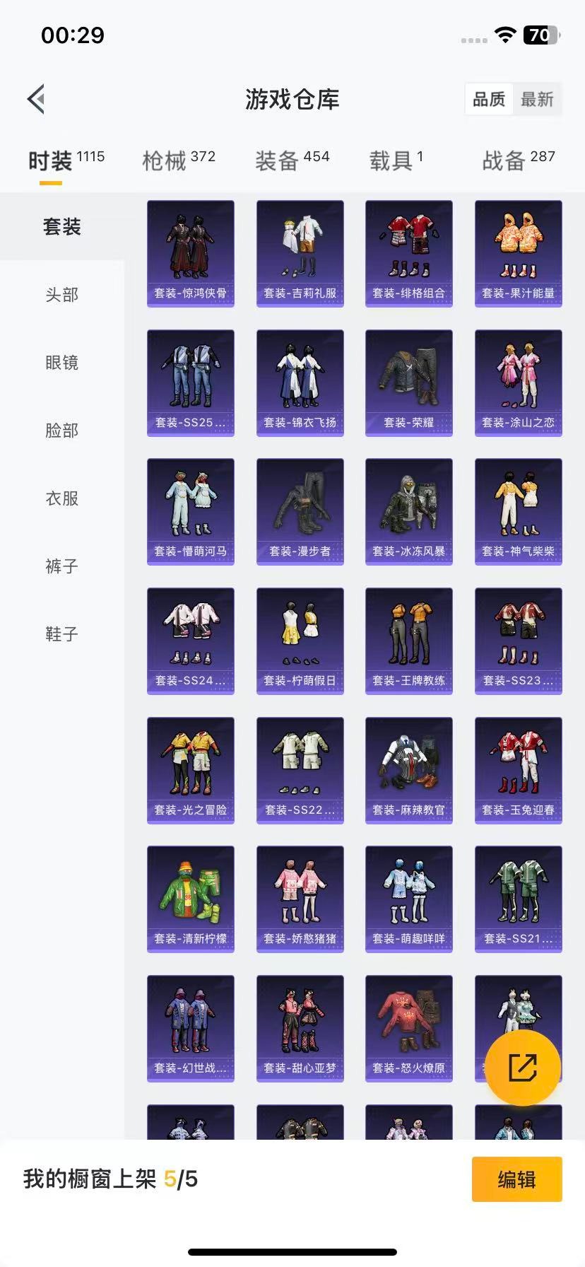 HPQM413289和平精英账号详情图10