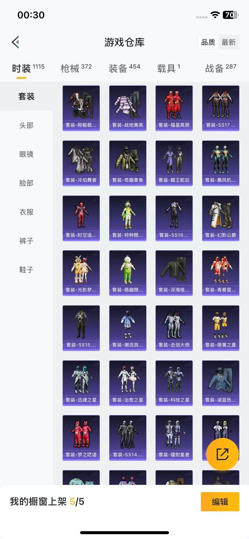 HPQM413289和平精英账号详情图12