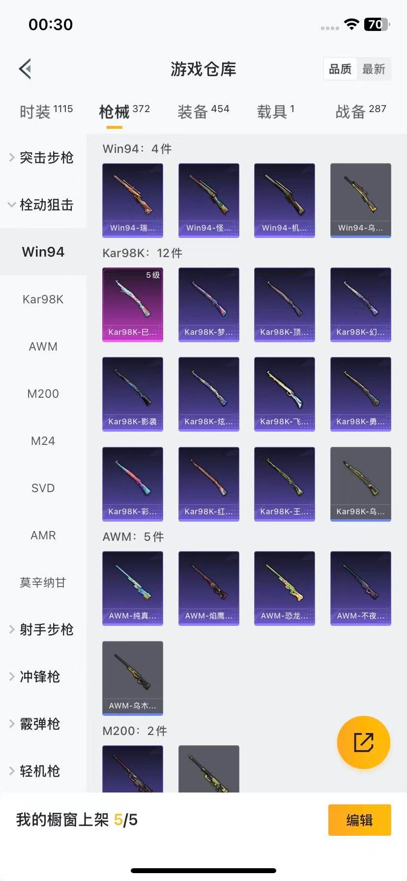 HPQM413289和平精英账号详情图18