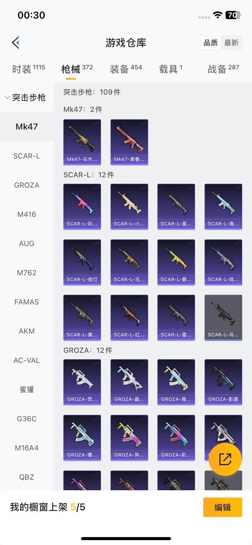 HPQM413289和平精英账号详情图17