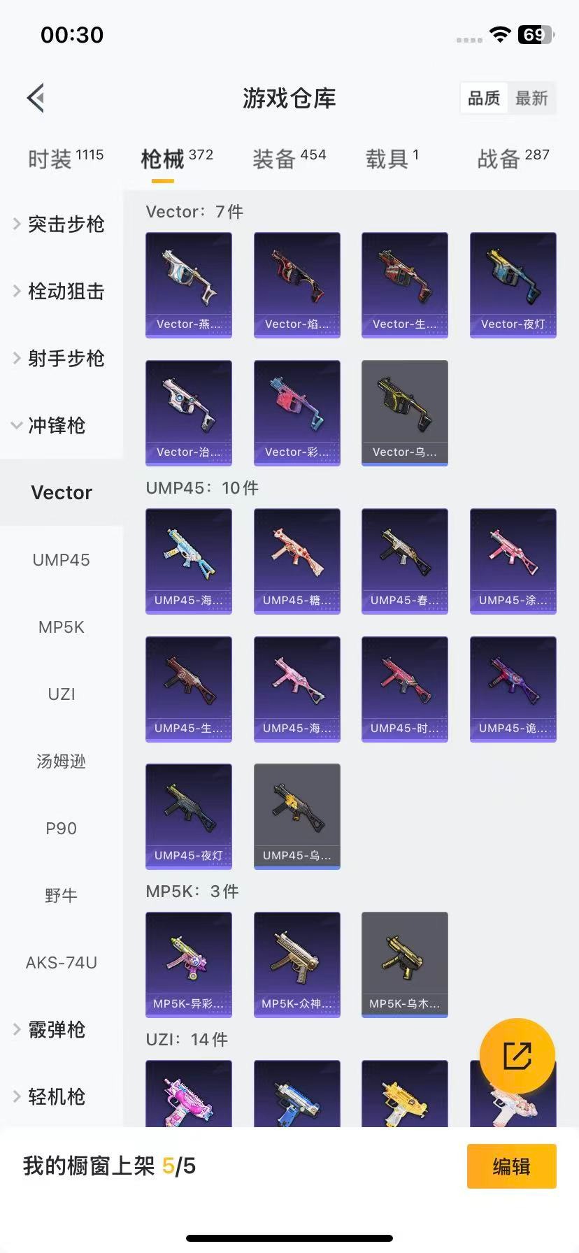 HPQM413289和平精英账号详情图20