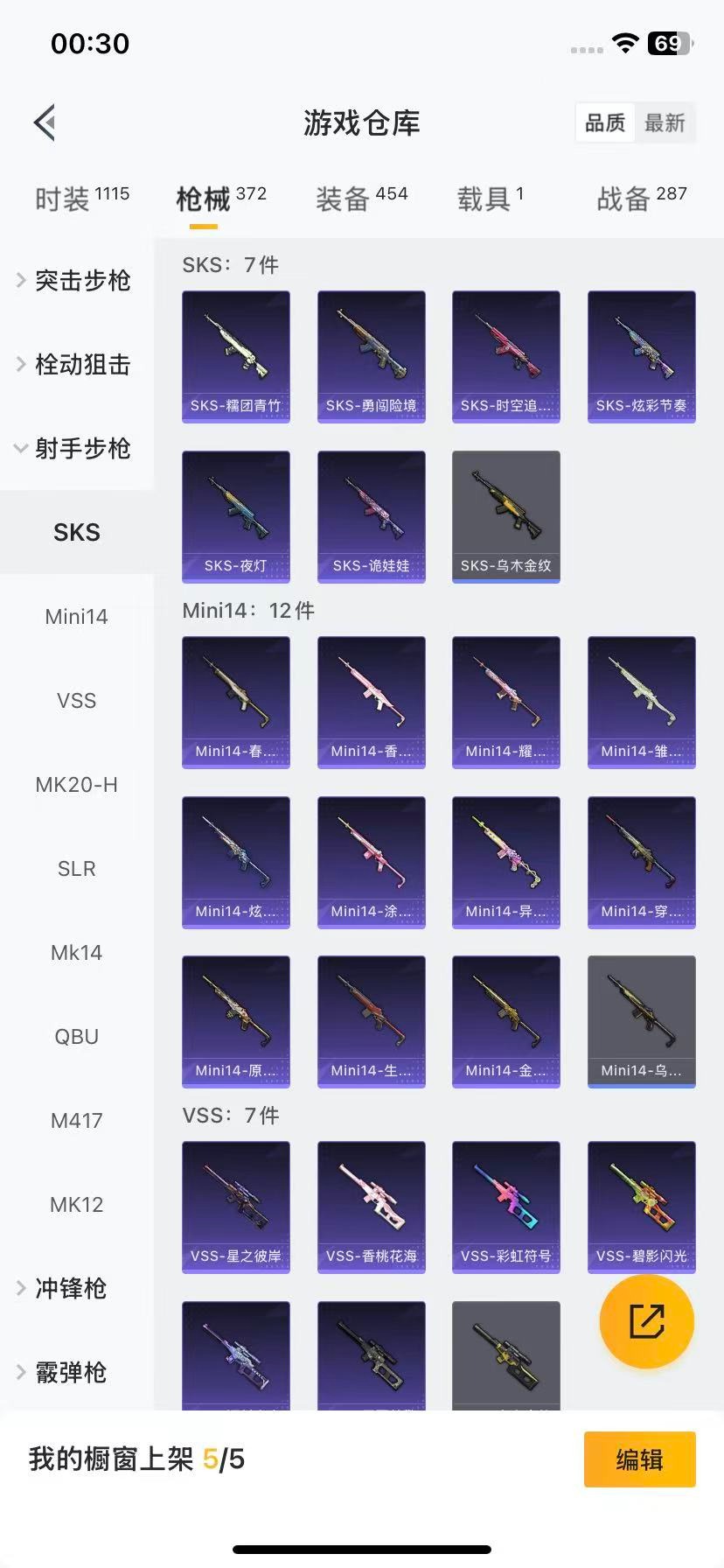 HPQM413289和平精英账号详情图19