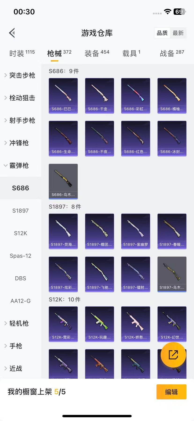 HPQM413289和平精英账号详情图21