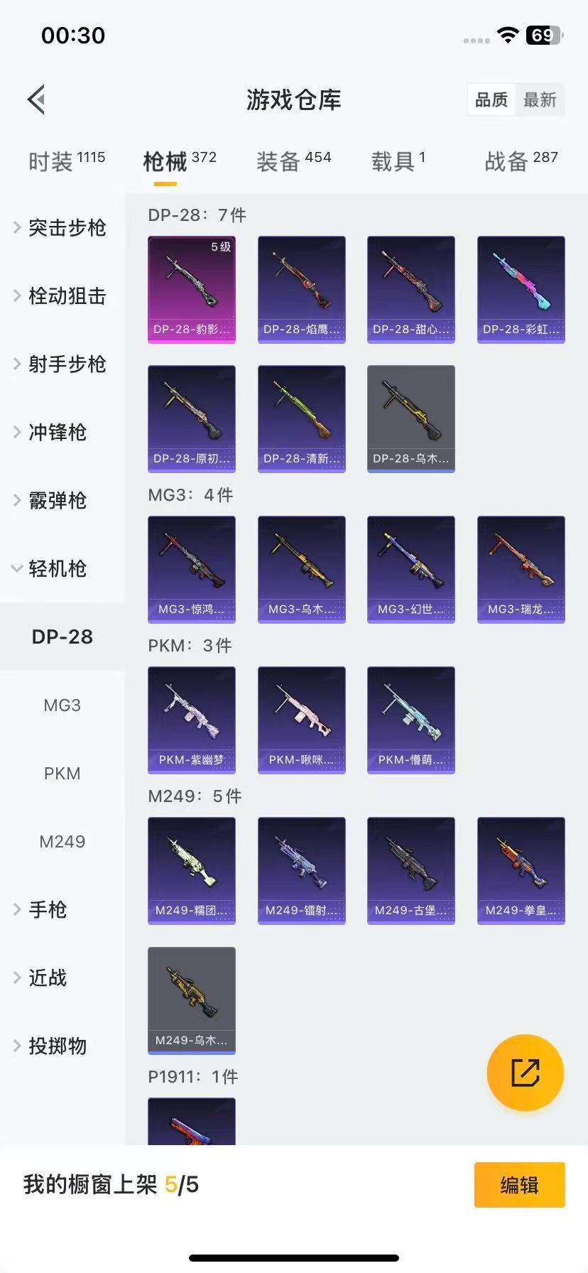 HPQM413289和平精英账号详情图22