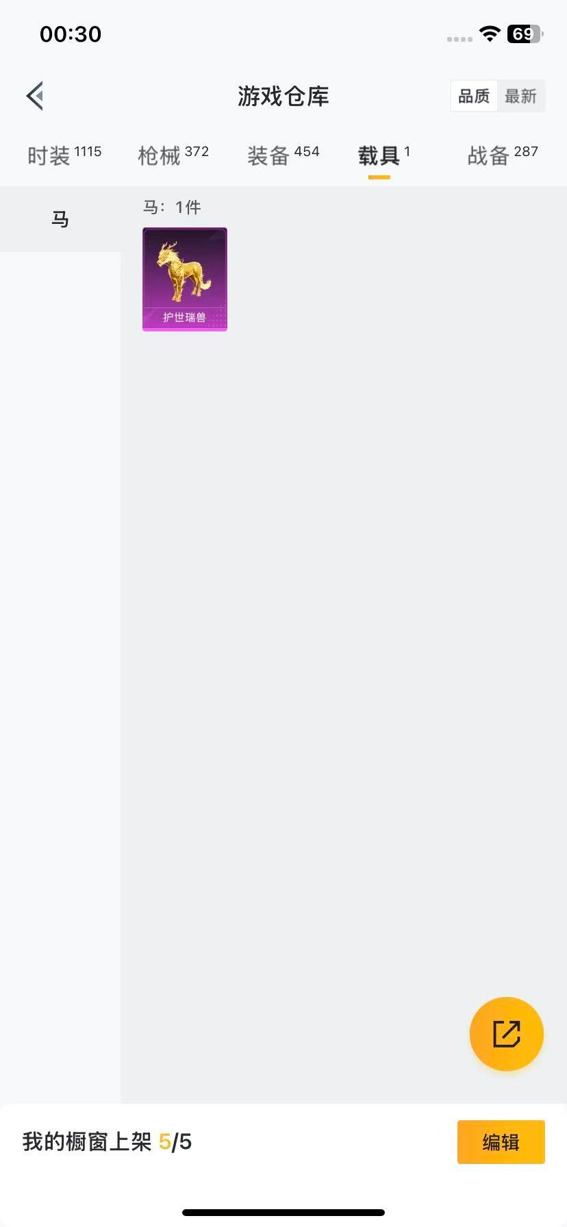 HPQM413289和平精英账号详情图25