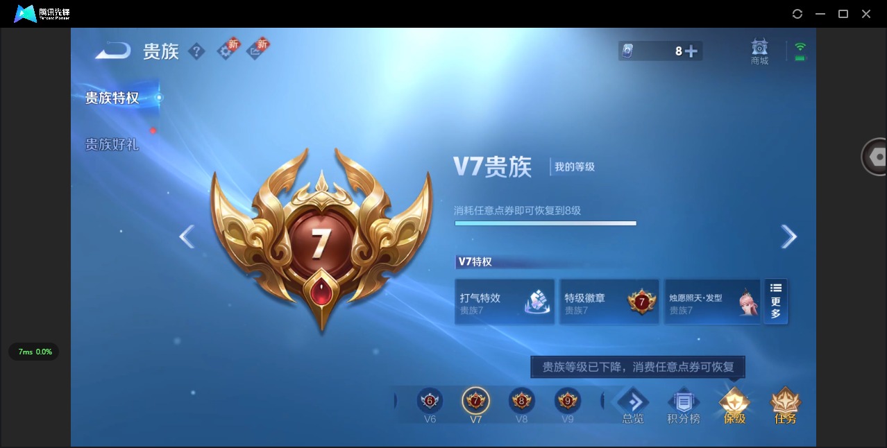 WZQM422605王者荣耀账号详情图6