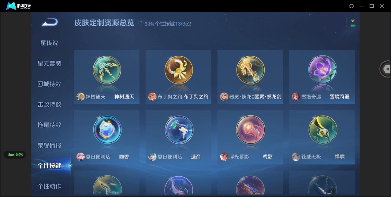 WZQM422605王者荣耀账号详情图12