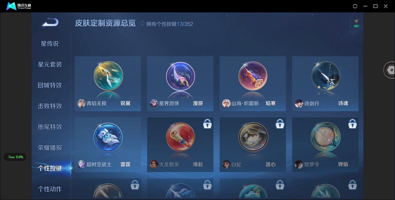 WZQM422605王者荣耀账号详情图13