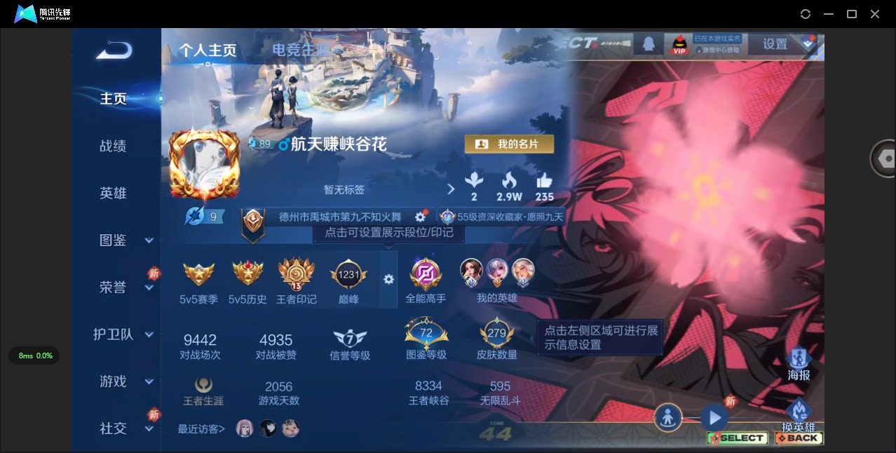 WZQM422605王者荣耀账号详情图14