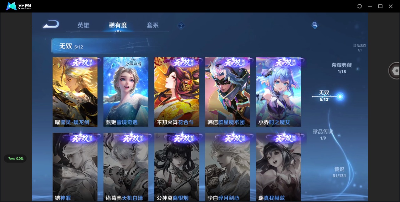 WZQM422605王者荣耀账号详情图17