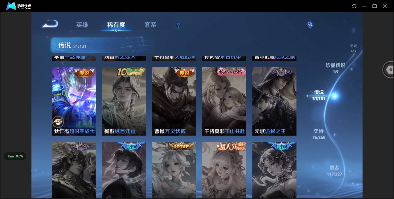 WZQM422605王者荣耀账号详情图22