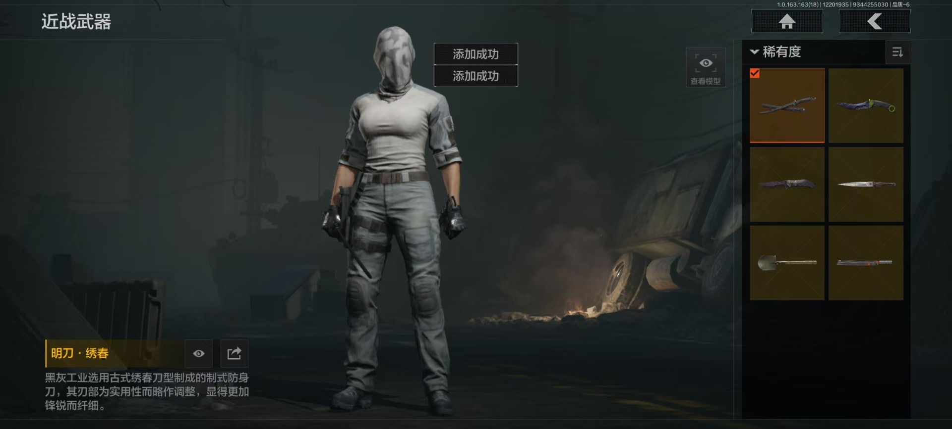 AQCMW40971暗区突围账号详情图2