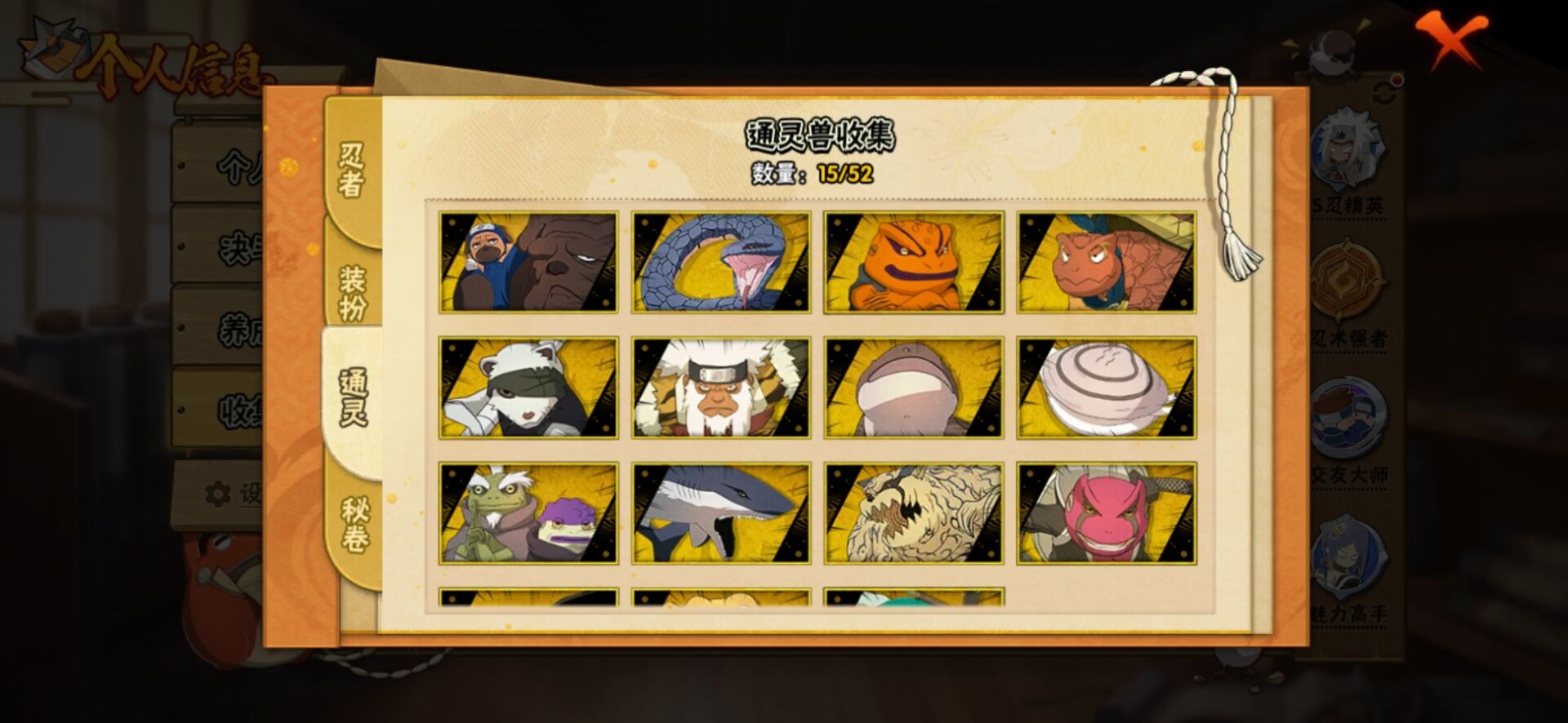 火影忍者账号安卓QQV6 11S忍 32A忍 15通灵 899.6W战力 可二次 可修改实名 
【S级忍者】宇智波佐助「